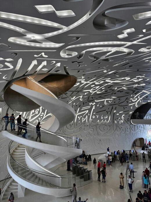 Музей будущего