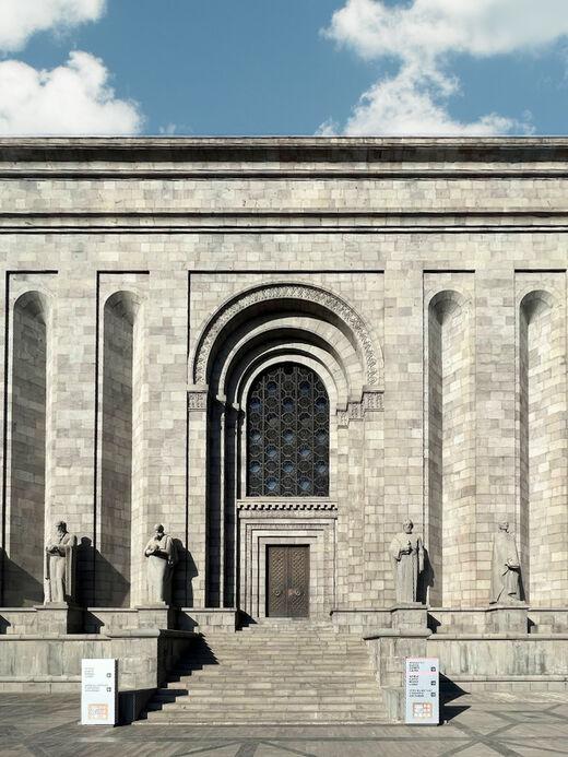 Матенадаран