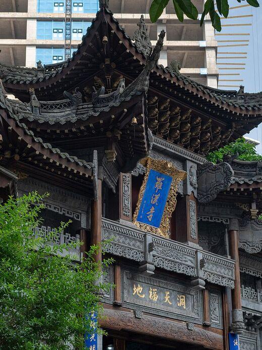 Храм Архатов (Лохань-сы)