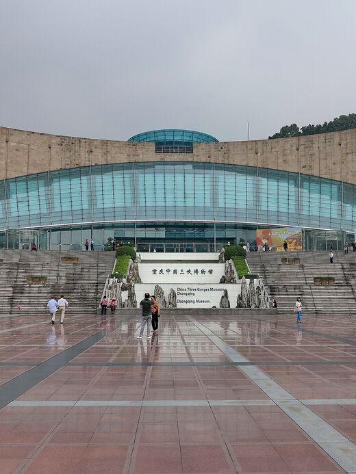 Музей Трёх ущелий