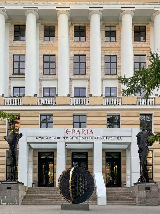 Музей современного искусства Эрарта